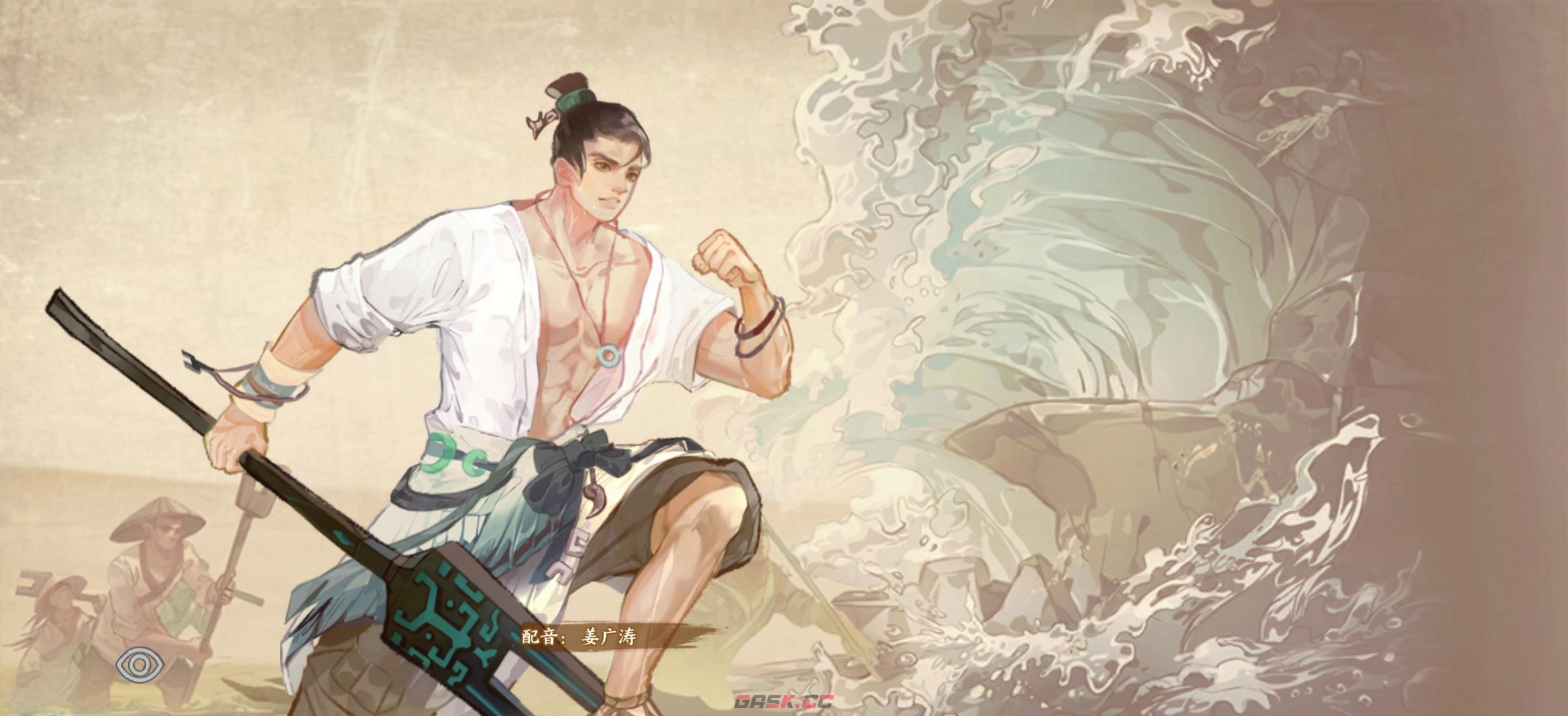 华夏绘世录水系名士语音一览-第3张-手游攻略-GASK