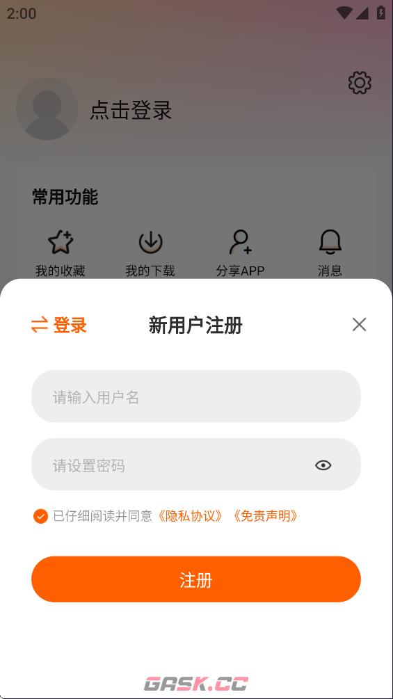 特狗影视app注册指南-第5张-手游攻略-GASK