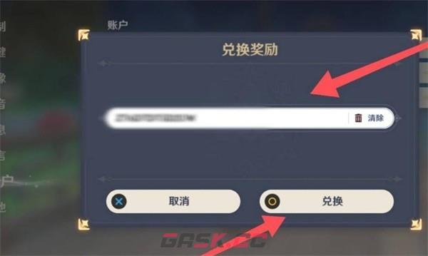 《原神》6.1前瞻直播兑换码一览-第5张-手游攻略-GASK