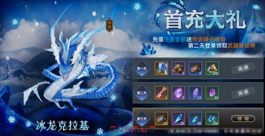 《零度曙光》传说召唤兽一览-第3张-手游攻略-GASK