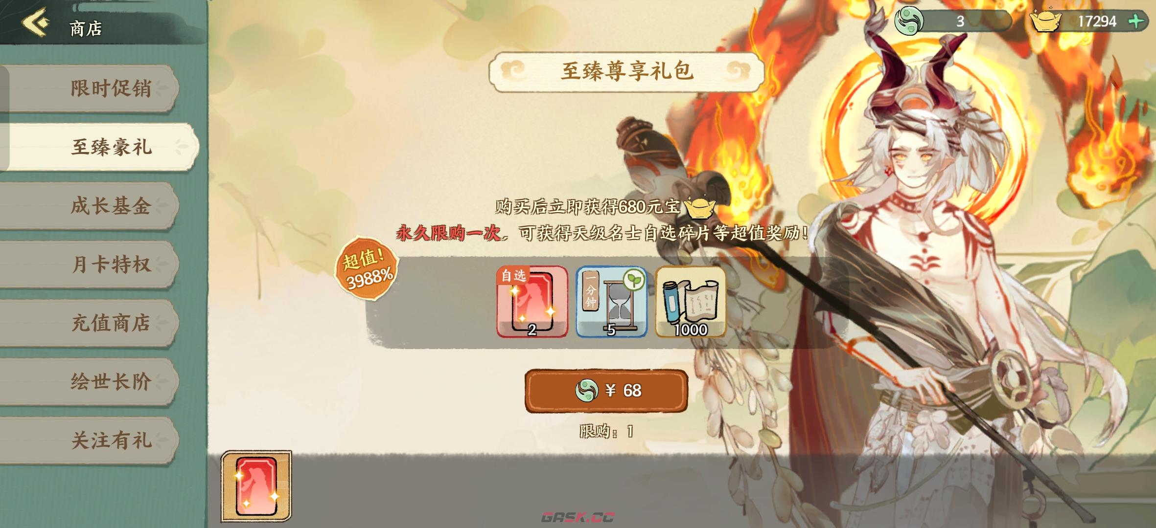 华夏绘世录氪金攻略-第11张-手游攻略-GASK