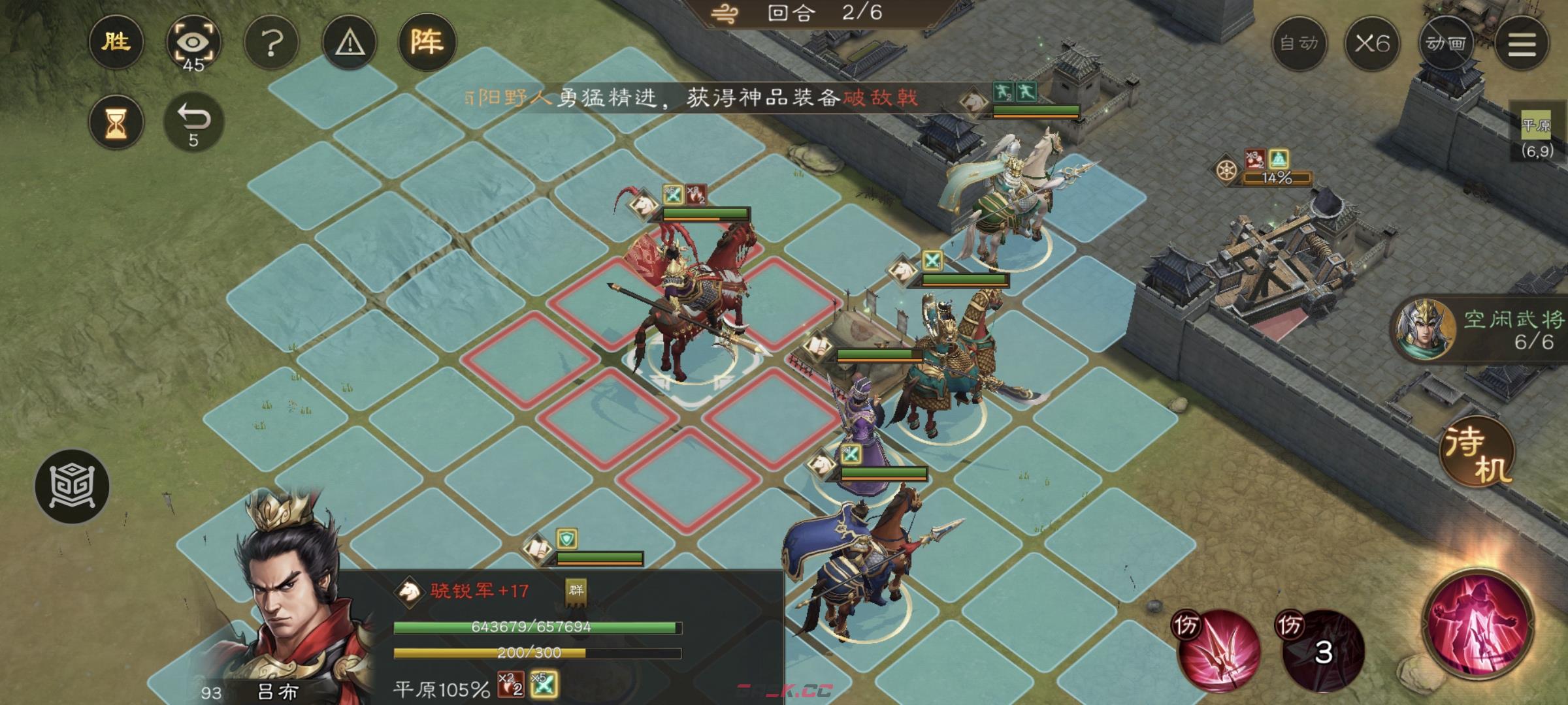 《新三国志曹操传》四象挑战之朱雀挑战攻略大全-第5张-手游攻略-GASK
