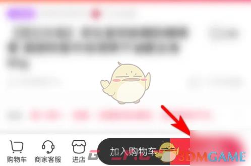 《云集》购买商品方法-第3张-手游攻略-GASK