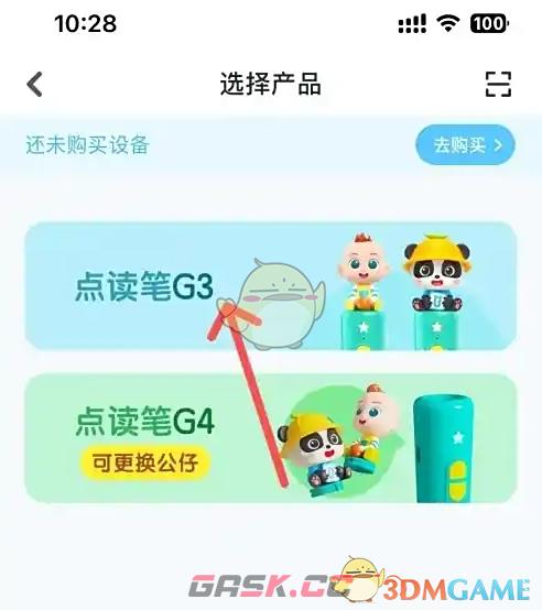 《小布咕》添加设备方法-第4张-手游攻略-GASK