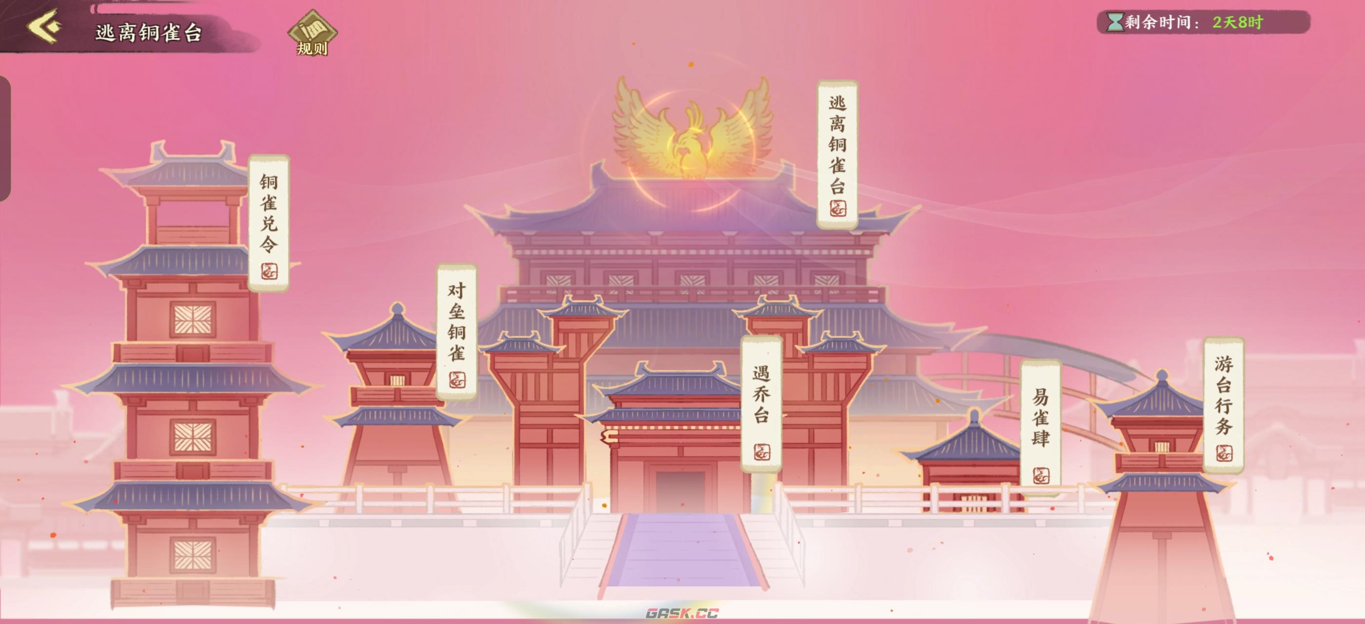 华夏绘世录天品文物逃离铜雀攻略-第2张-手游攻略-GASK