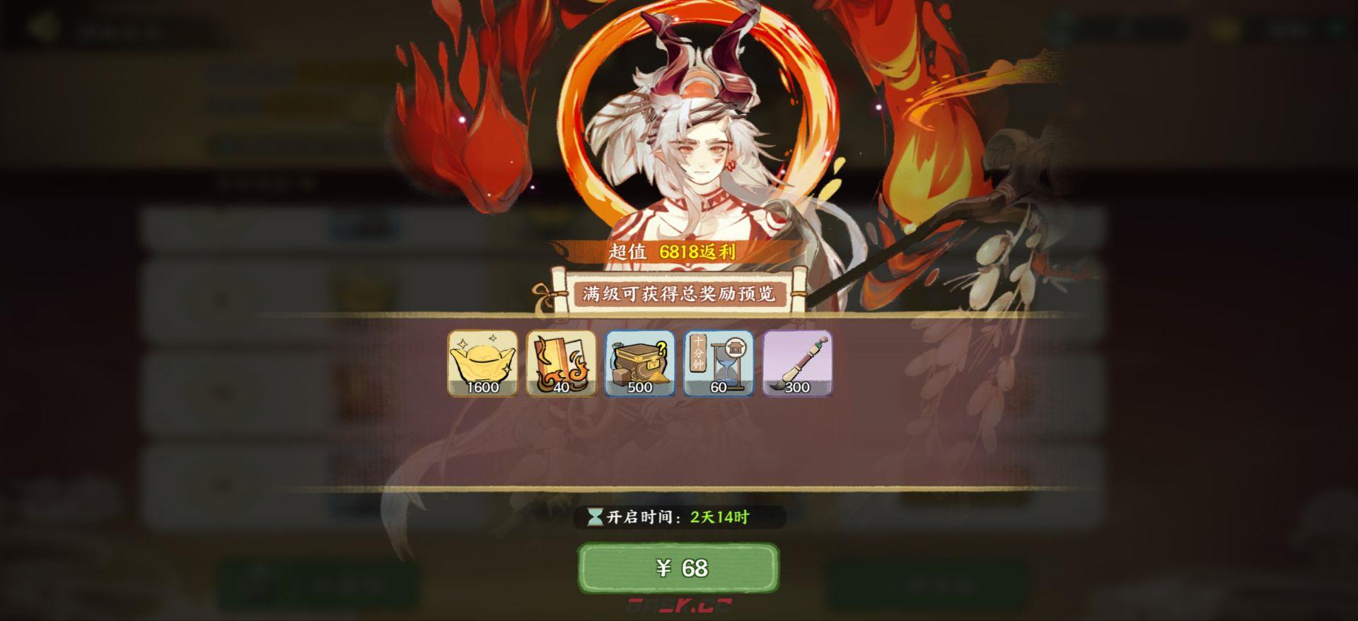华夏绘世录氪金攻略-第6张-手游攻略-GASK