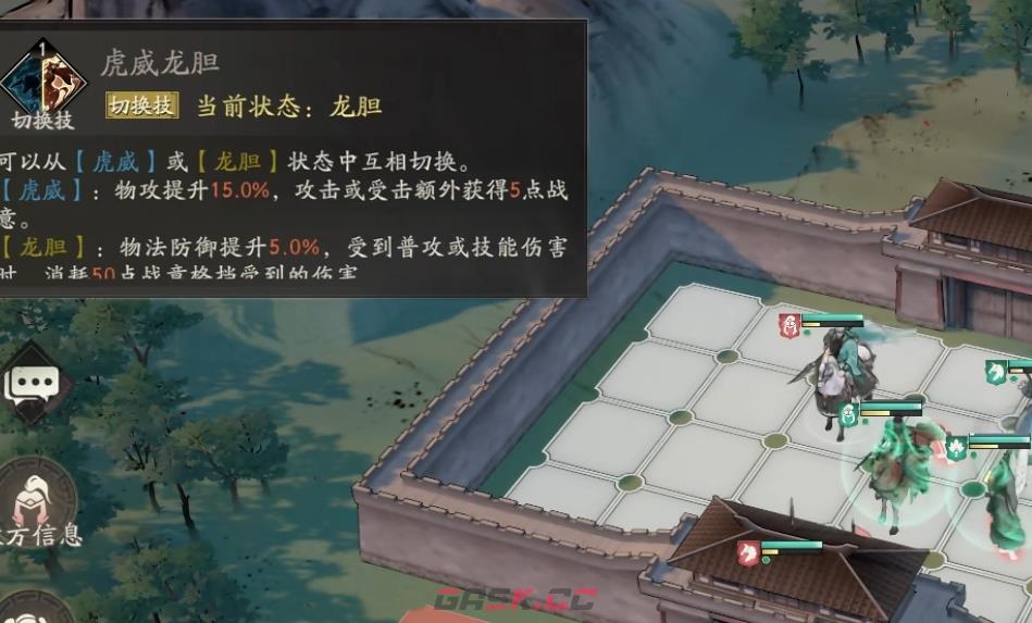 《三国望神州》赵云介绍-第4张-手游攻略-GASK