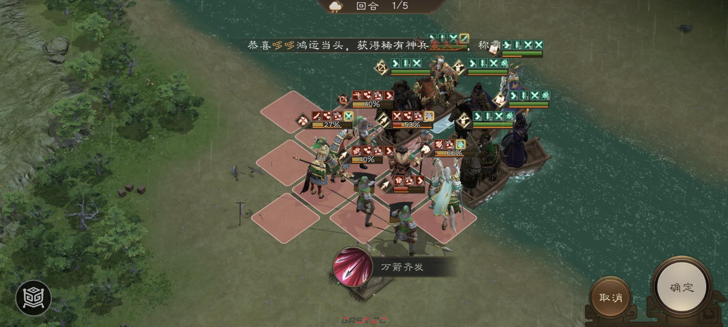 《新三国志曹操传》南华幻境第七期天境第9层第一关攻略-第7张-手游攻略-GASK