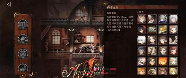 《重返未来：1999》和平角斗场拓片杂技赛玩法攻略-第5张-手游攻略-GASK