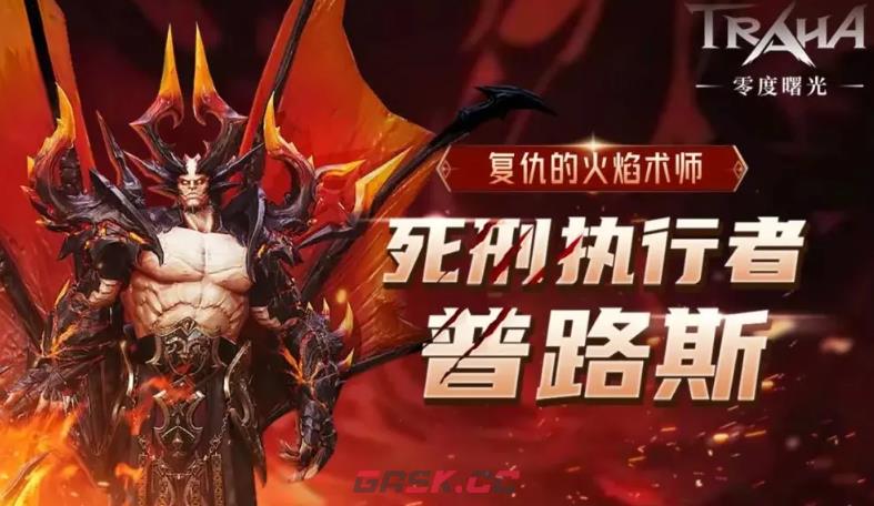 《零度曙光》传说召唤兽一览-第4张-手游攻略-GASK
