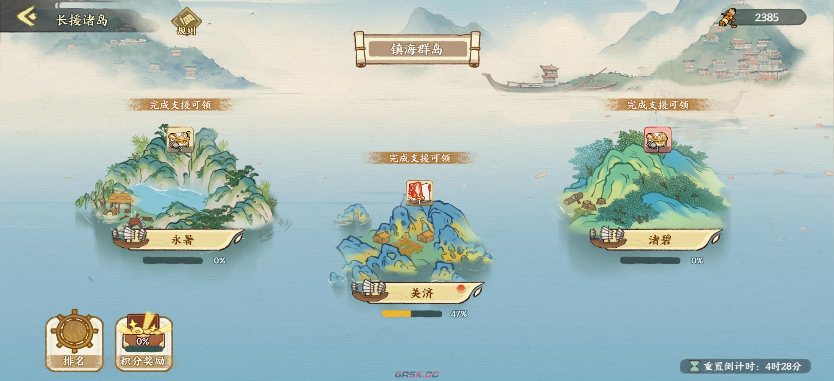 华夏绘世录绘院攻略-第5张-手游攻略-GASK