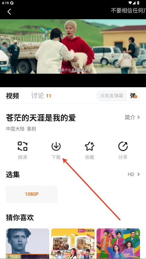 特狗影视app剧集下载步骤-第3张-手游攻略-GASK