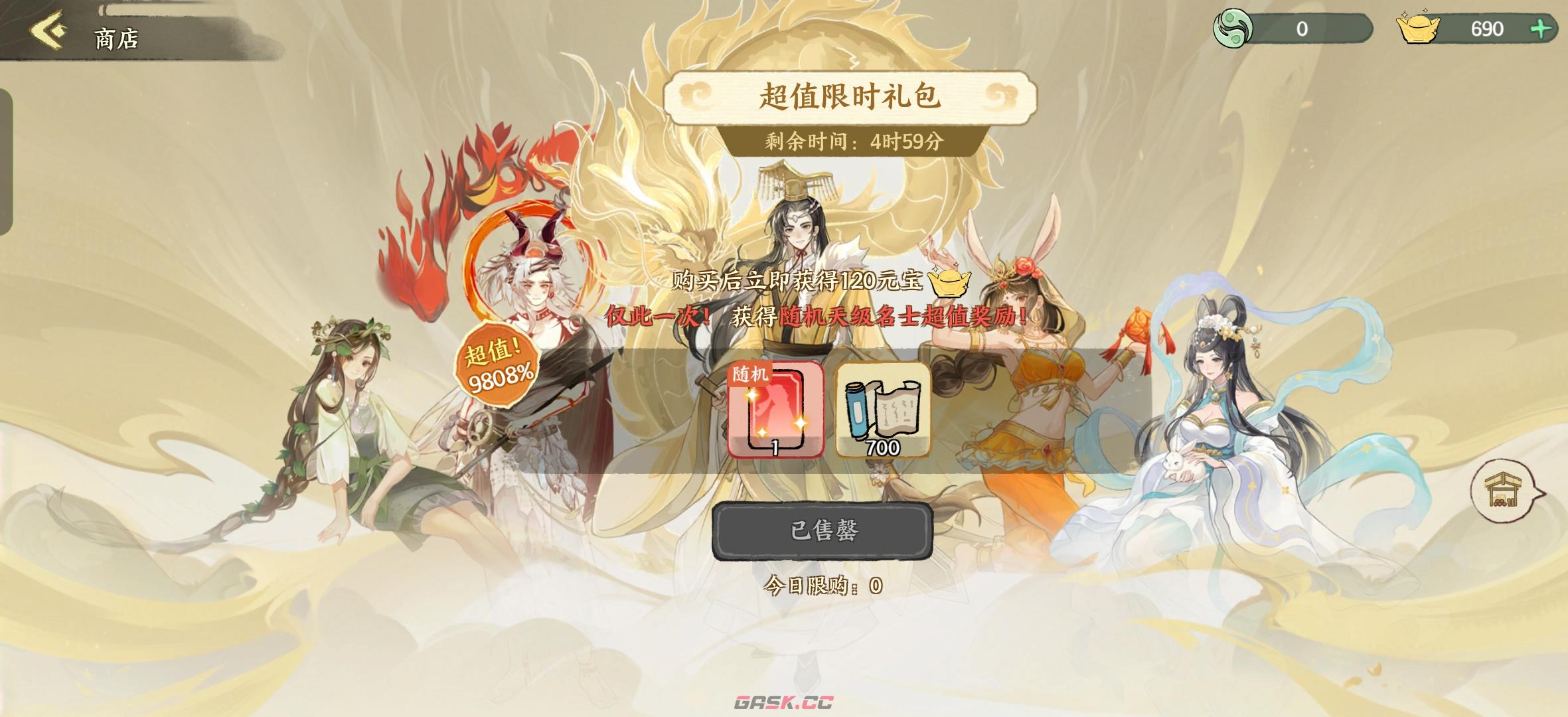华夏绘世录氪金攻略-第3张-手游攻略-GASK
