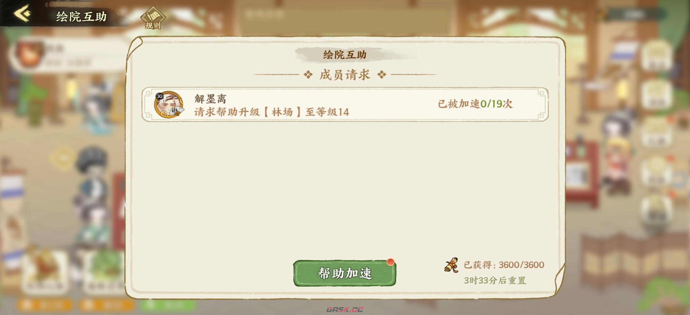 华夏绘世录绘院攻略-第11张-手游攻略-GASK