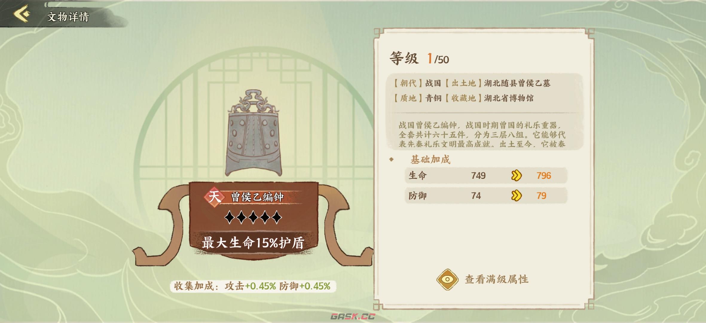《华夏绘世录》绘院争锋公会战攻略-第8张-手游攻略-GASK