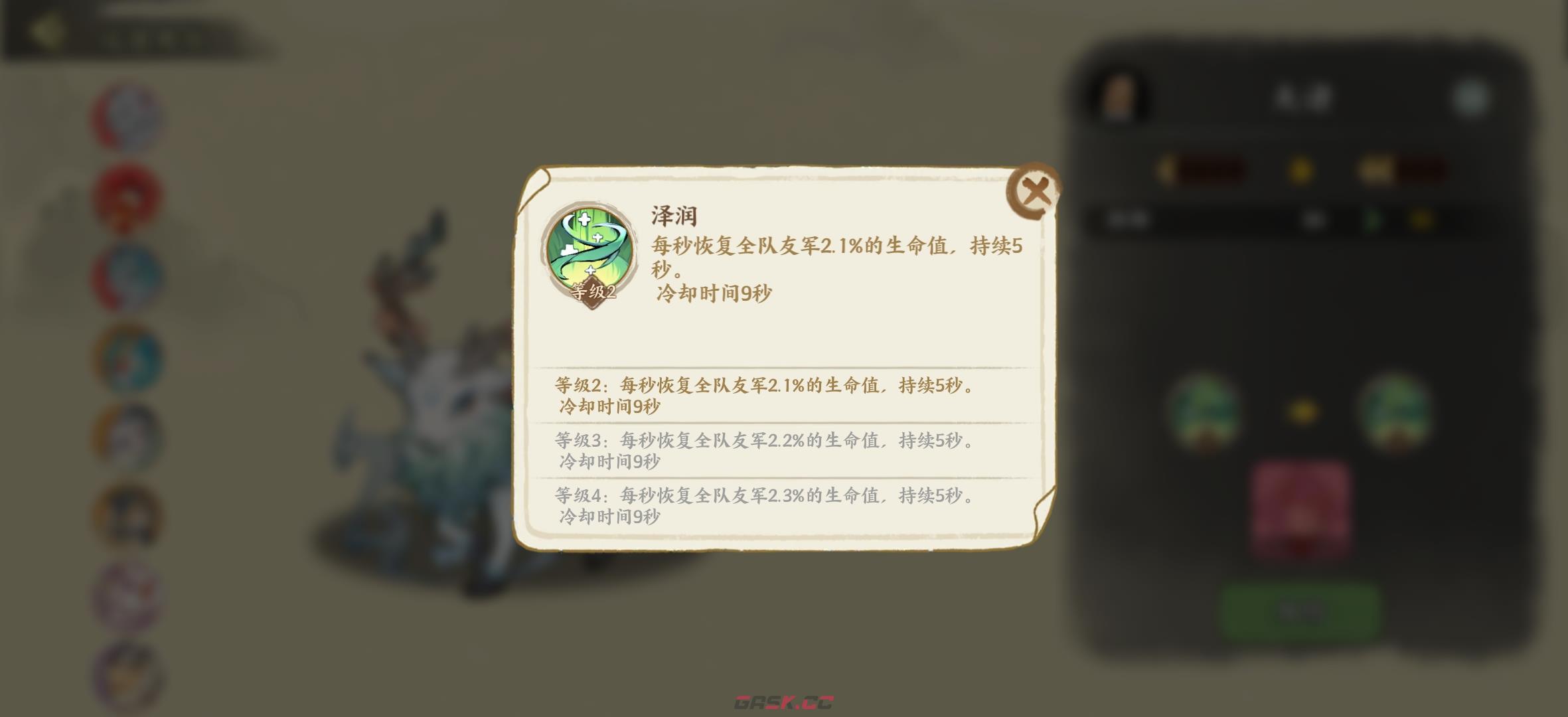 《华夏绘世录》瑞兽选择攻略-第5张-手游攻略-GASK