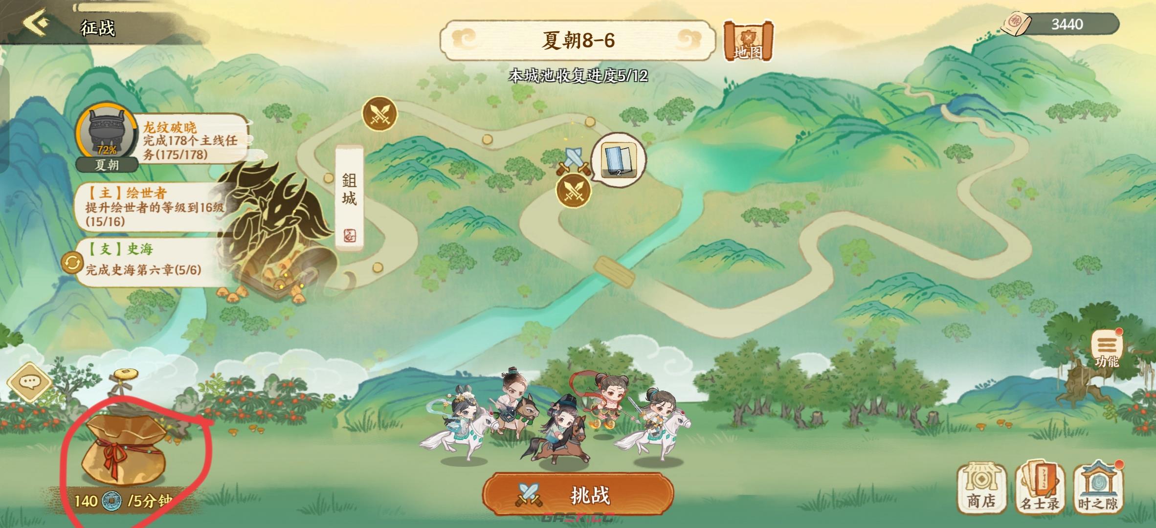 华夏绘世录商店兑换指南-第2张-手游攻略-GASK