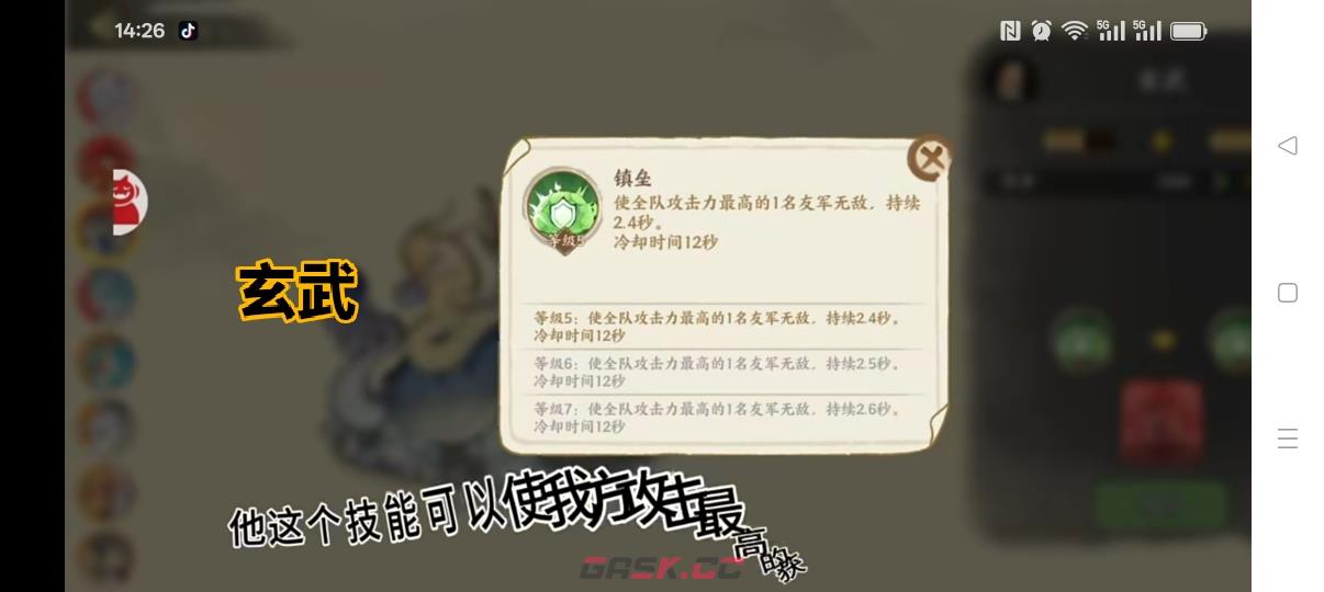 华夏绘世录全部瑞兽属性分享-第8张-手游攻略-GASK