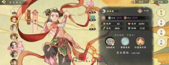 华夏绘世录名士培养攻略-第2张-手游攻略-GASK