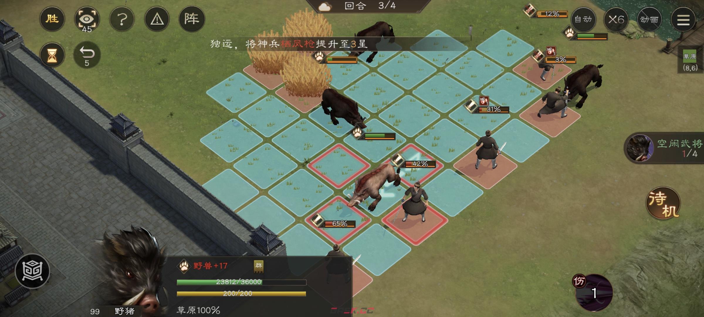 《新三国志曹操传》野猪毁田二游历事件攻略-第15张-手游攻略-GASK