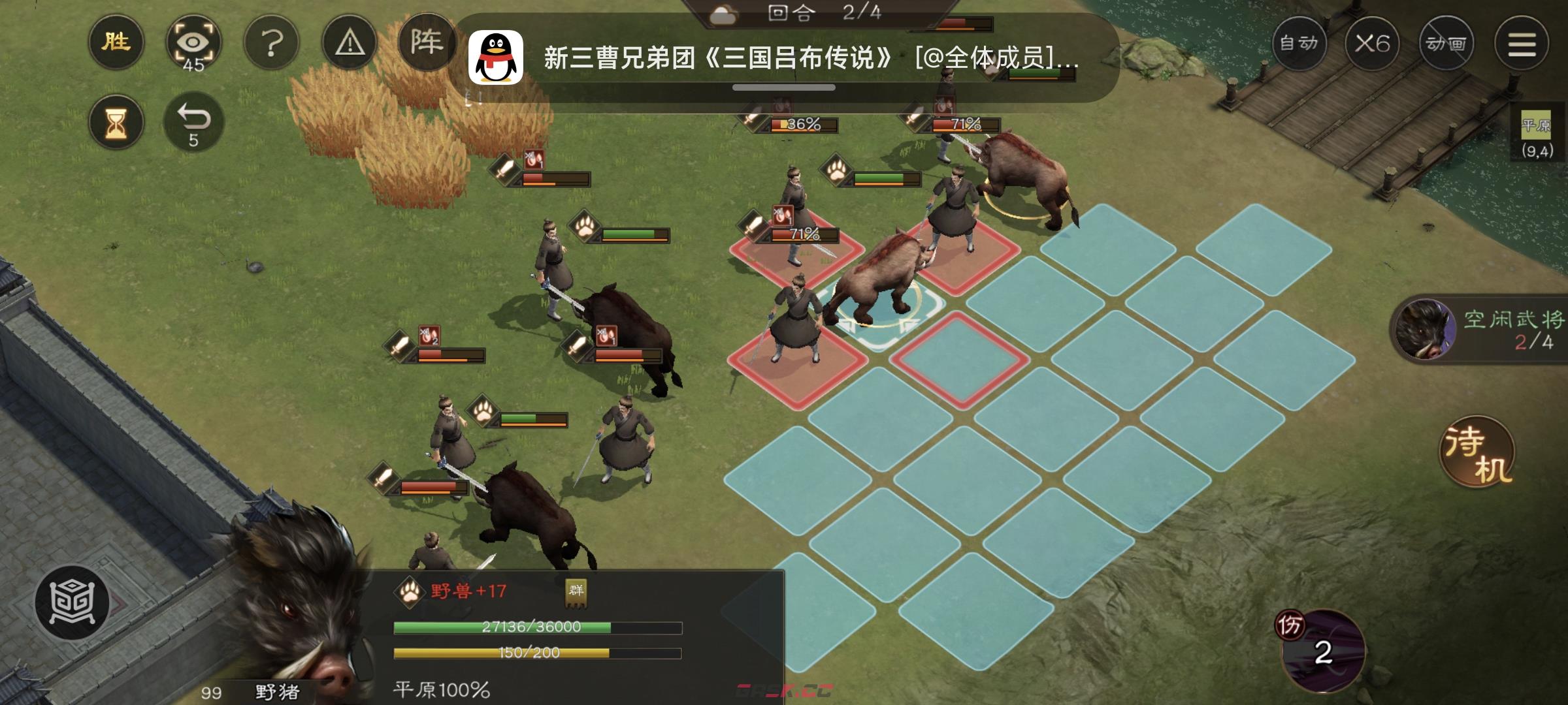 《新三国志曹操传》野猪毁田二游历事件攻略-第10张-手游攻略-GASK
