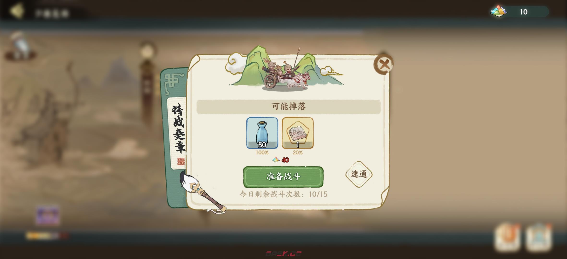 《华夏绘世录》文物搭配攻略-第7张-手游攻略-GASK