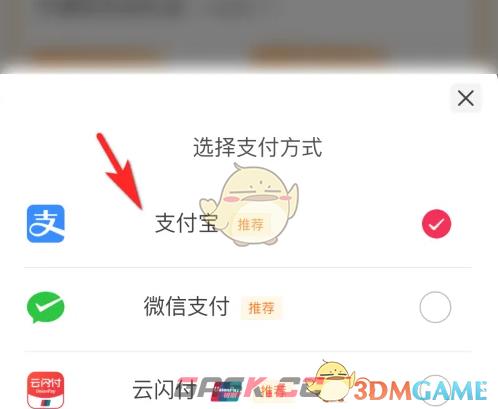 《云集》会员开通方法-第5张-手游攻略-GASK
