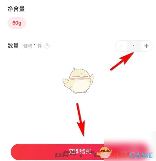 《云集》购买商品方法-第4张-手游攻略-GASK