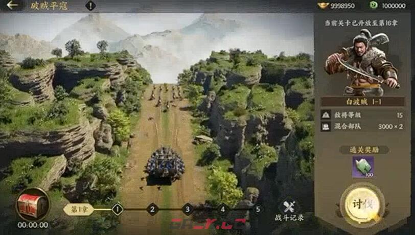 《三国群英传：策定九州》平寇打法攻略-第3张-手游攻略-GASK