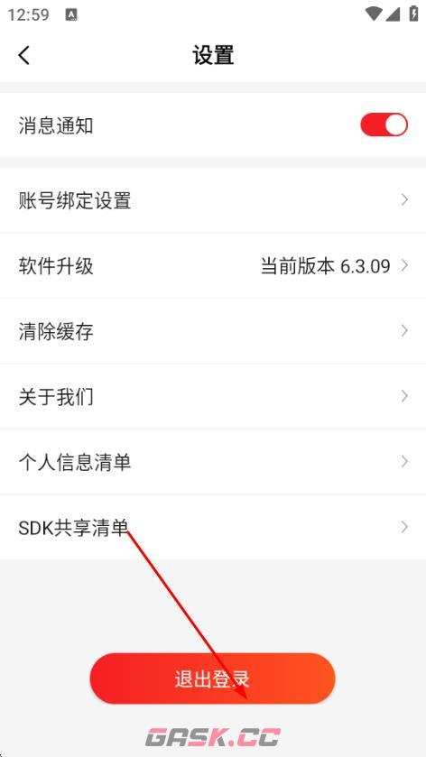 阳光学车app账号退出操作-第5张-手游攻略-GASK