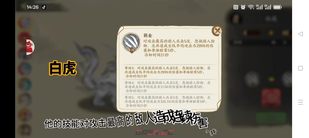 华夏绘世录全部瑞兽属性分享-第10张-手游攻略-GASK
