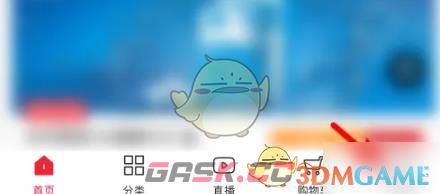 《云集》申请开发票方法-第2张-手游攻略-GASK