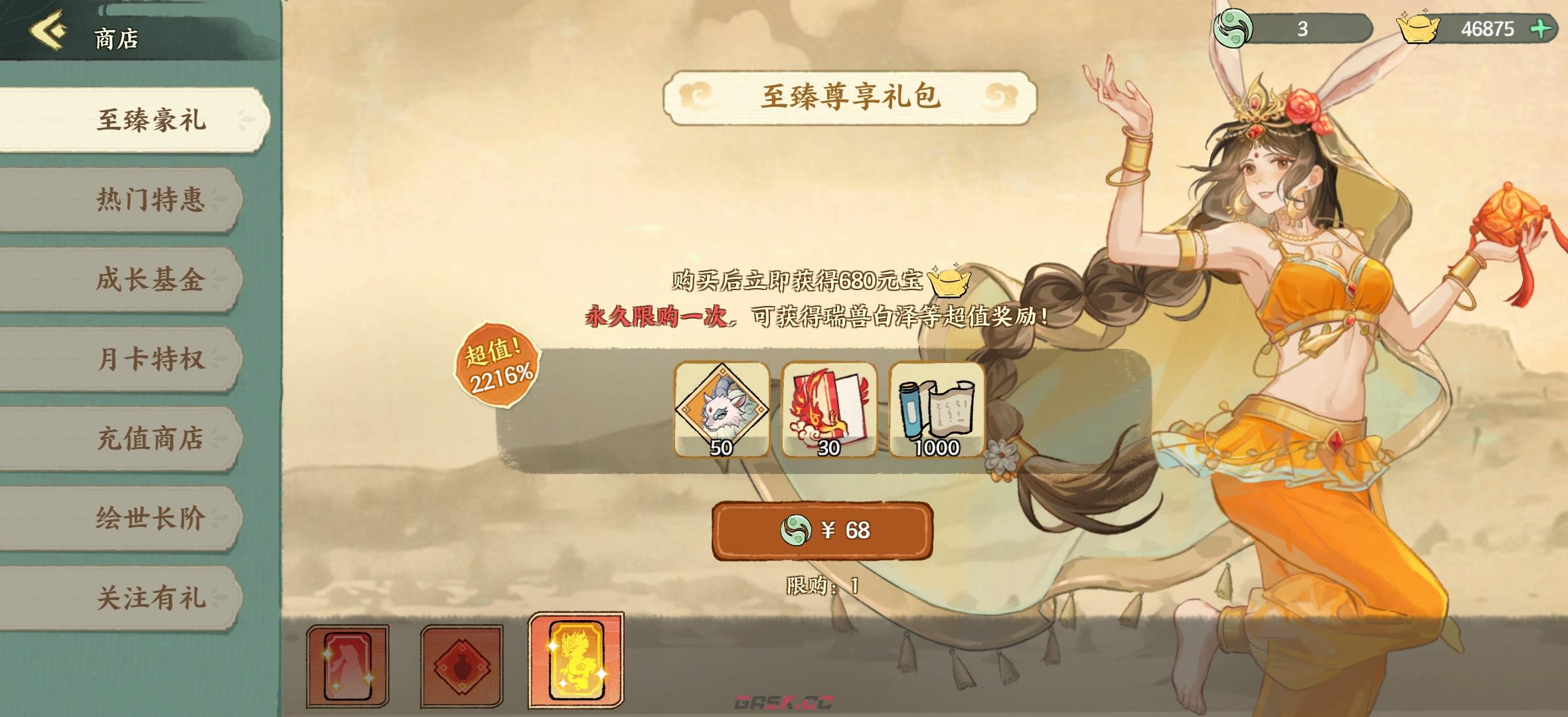 华夏绘世录氪金攻略-第21张-手游攻略-GASK