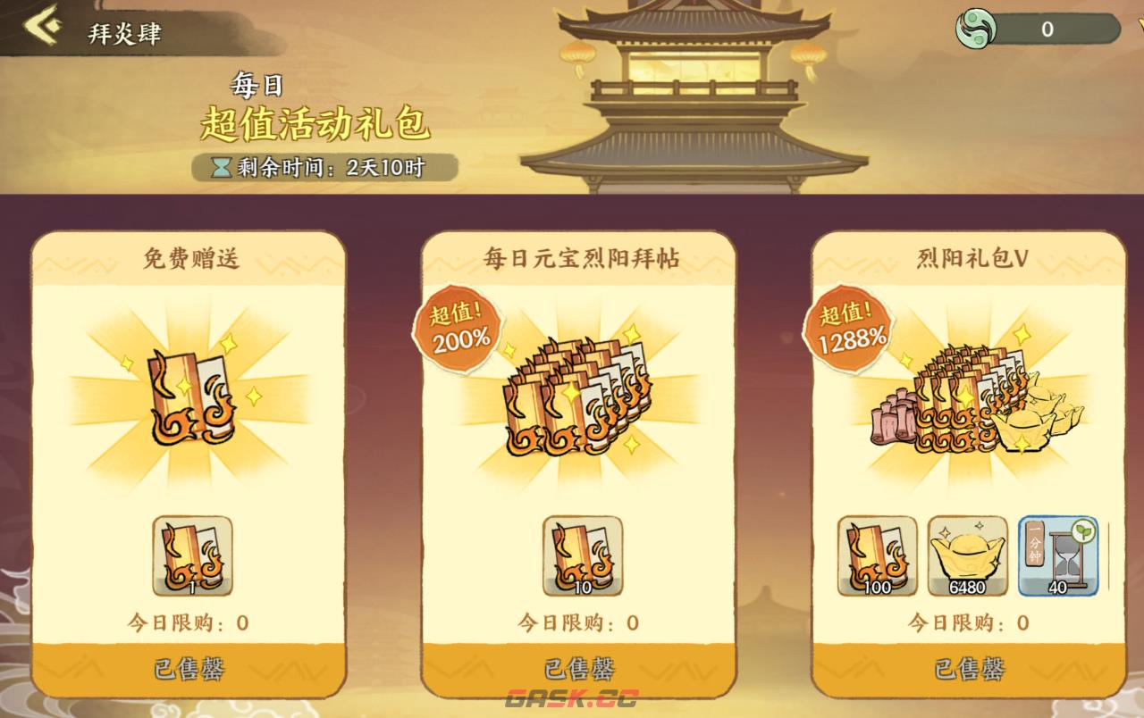 华夏绘世录氪金攻略-第19张-手游攻略-GASK
