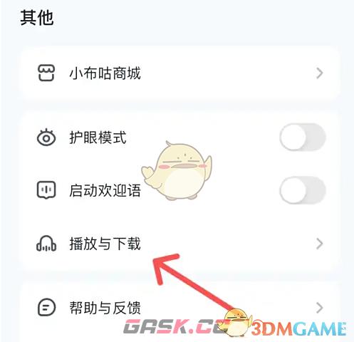 《小布咕》设置音质教程-第3张-手游攻略-GASK