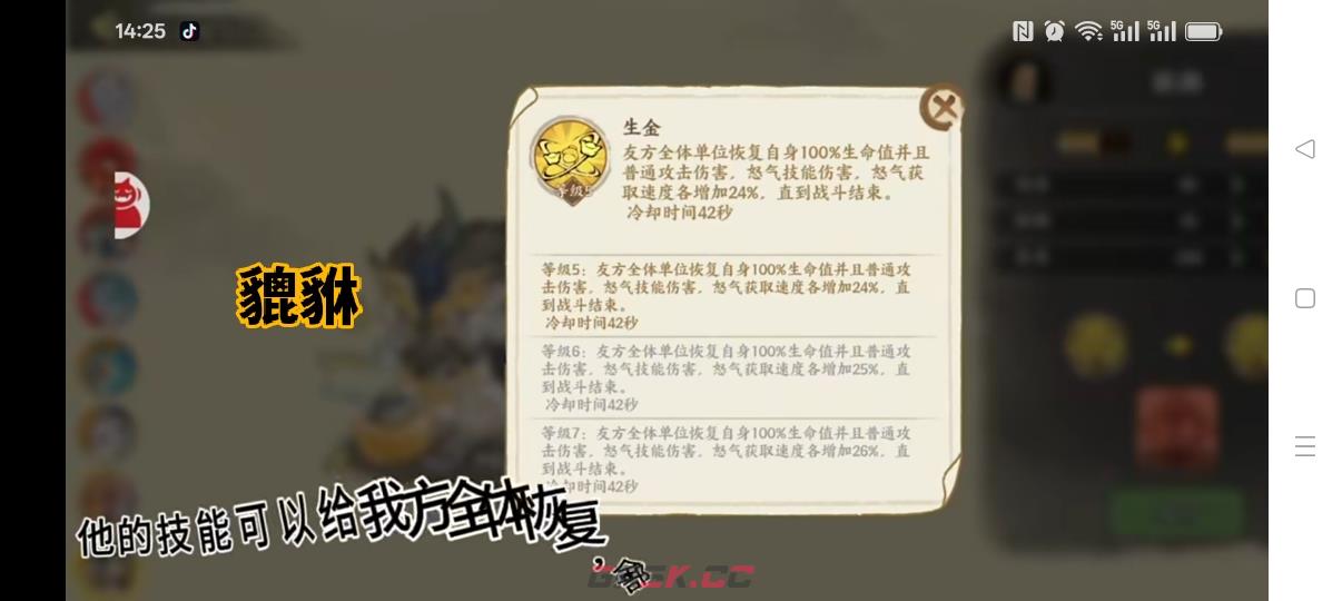 华夏绘世录全部瑞兽属性分享-第3张-手游攻略-GASK