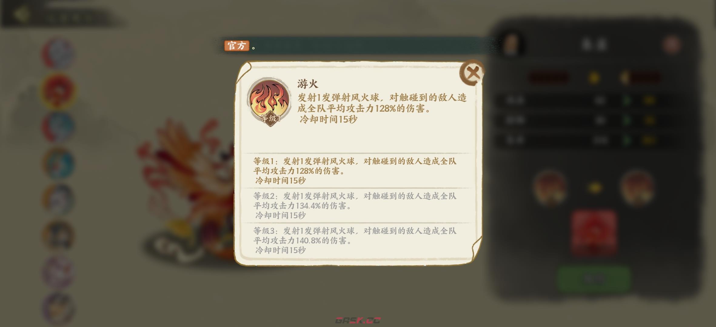 《华夏绘世录》瑞兽选择攻略-第6张-手游攻略-GASK