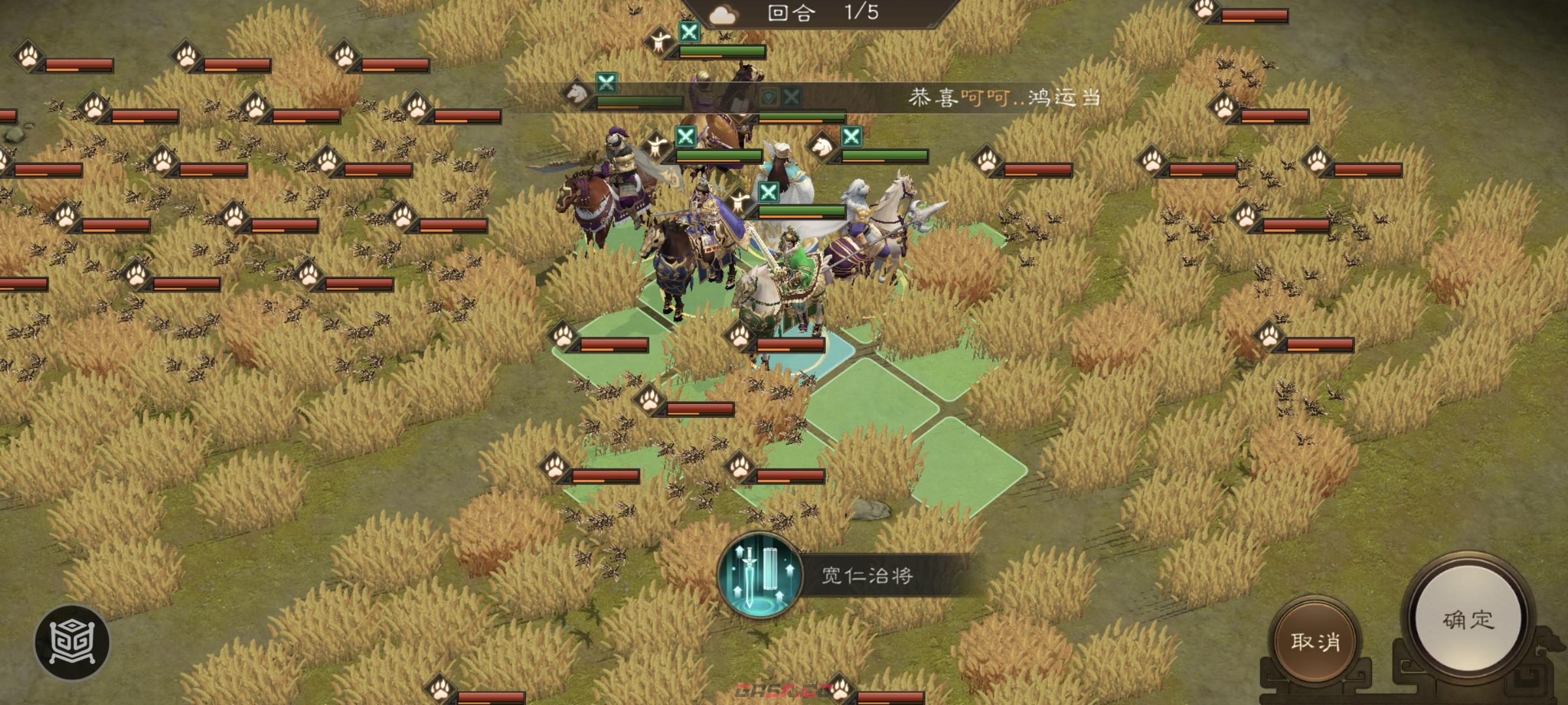 《新三国志曹操传》南华幻境第七期天境第10层第一关攻略-第4张-手游攻略-GASK