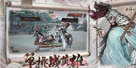 《三国望神州》张飞阵容搭配攻略-第2张-手游攻略-GASK