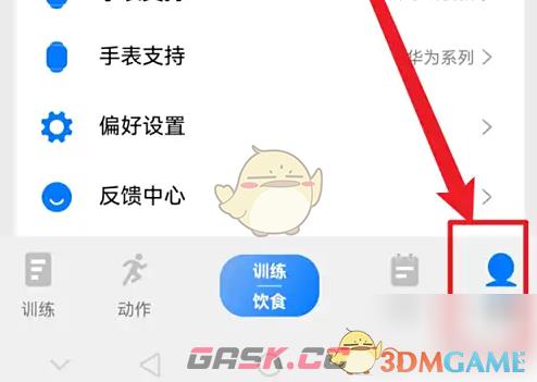 《训记》清除缓存方法-第2张-手游攻略-GASK