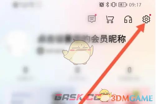 《云集》修改手机号方法-第3张-手游攻略-GASK