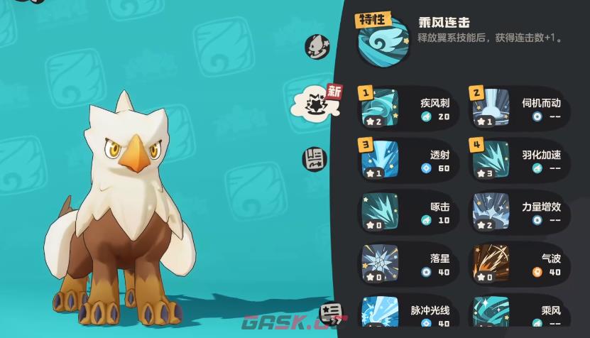 《洛克王国：世界》神圣狮鹫位置一览-第4张-手游攻略-GASK