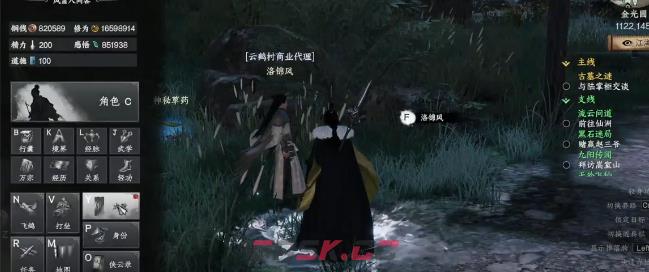 《下一站江湖2》福缘添加方法-第4张-手游攻略-GASK