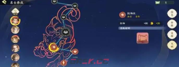 华夏绘世录名士培养攻略-第4张-手游攻略-GASK