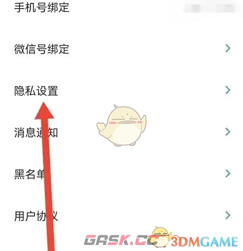 《青藤之恋》隐身在线方法-第4张-手游攻略-GASK