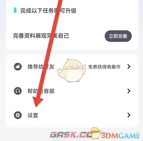 《青藤之恋》隐身在线方法-第3张-手游攻略-GASK