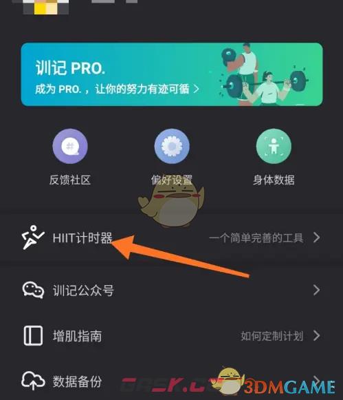 《训记》开启计时器方法-第3张-手游攻略-GASK