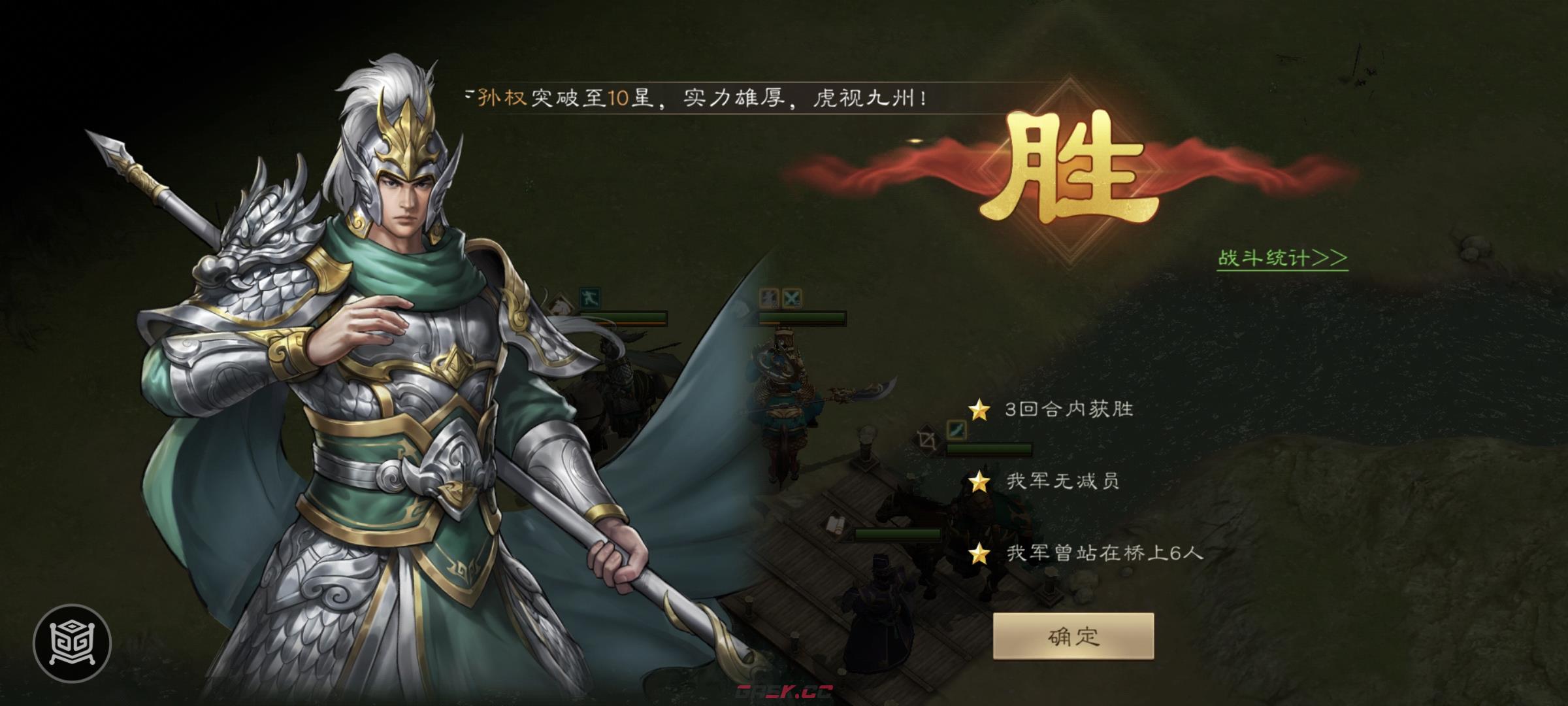 《新三国志曹操传》南华幻境第七期天境第10层第二关攻略-第12张-手游攻略-GASK