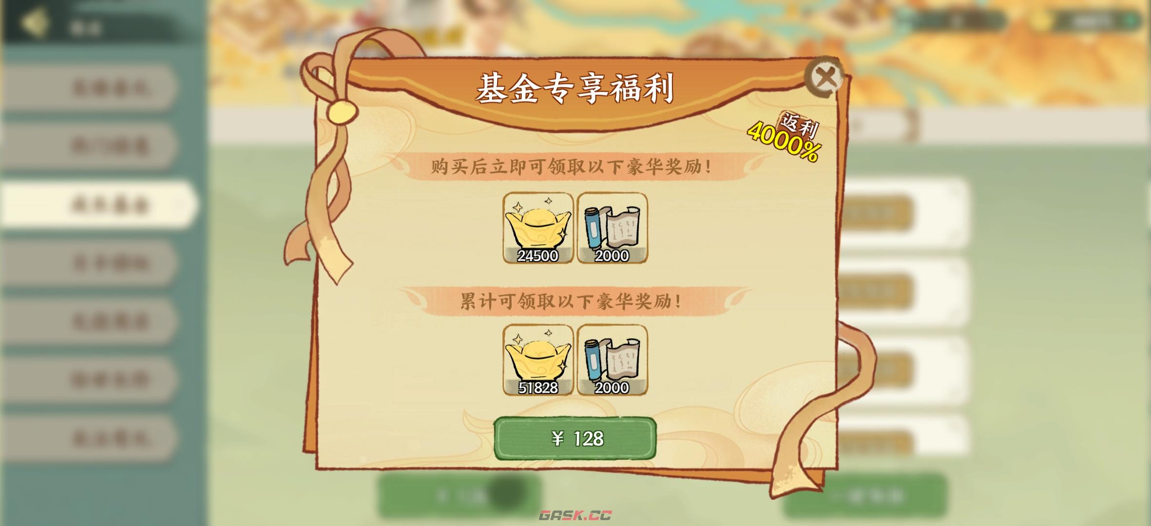 华夏绘世录氪金攻略-第16张-手游攻略-GASK