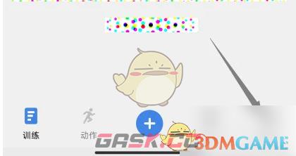 《训记》修改性别方法-第2张-手游攻略-GASK